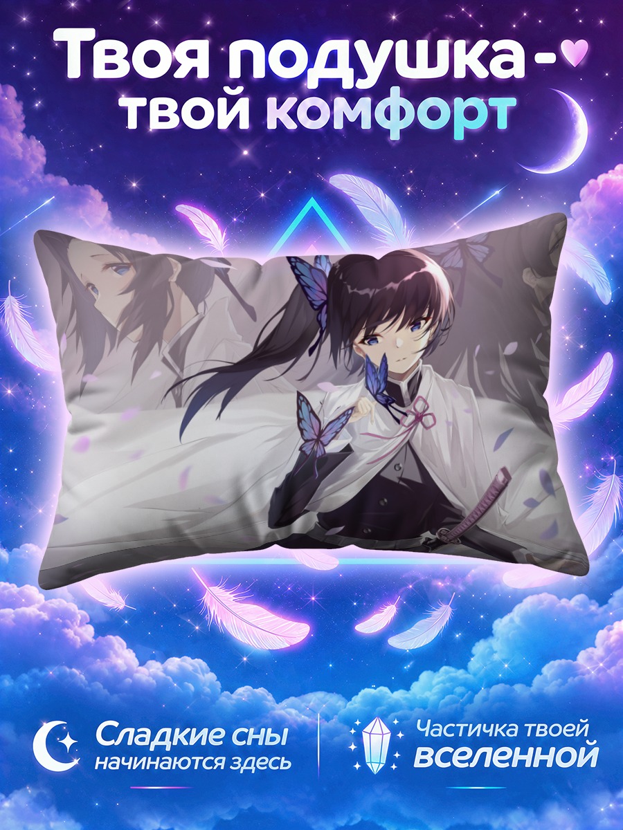 Подушка Шинобу Кочо с катаной среди лепестков