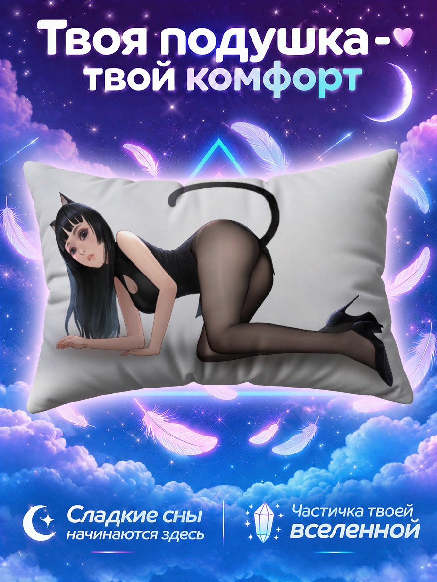 Подушка Кошка в колготках