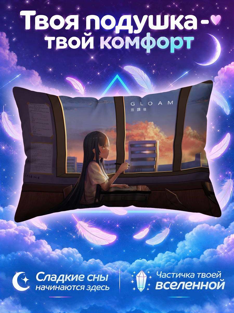 Подушка Школьница пишет у окна на закате