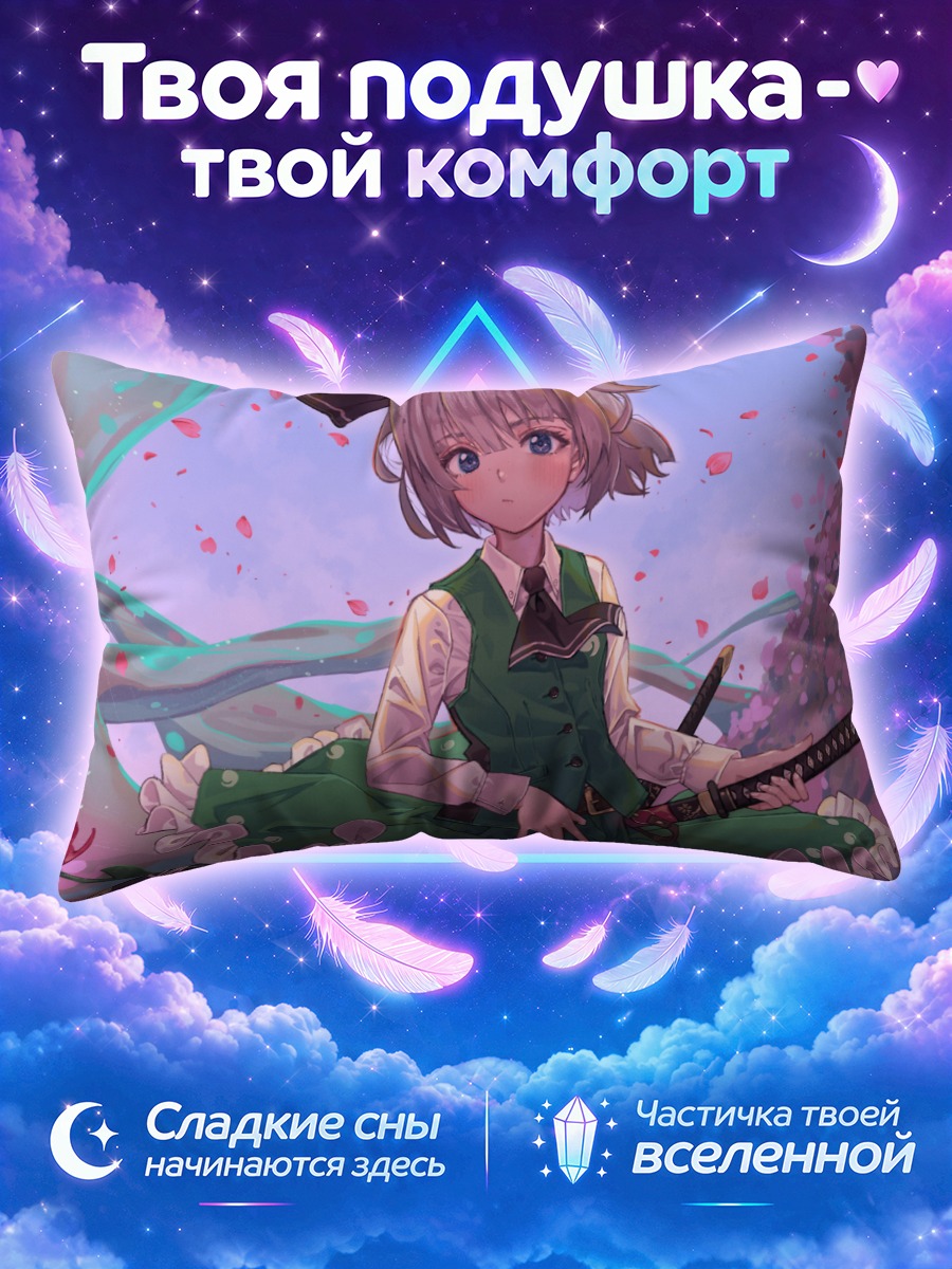 Подушка Ёму Конпаку с гитарой