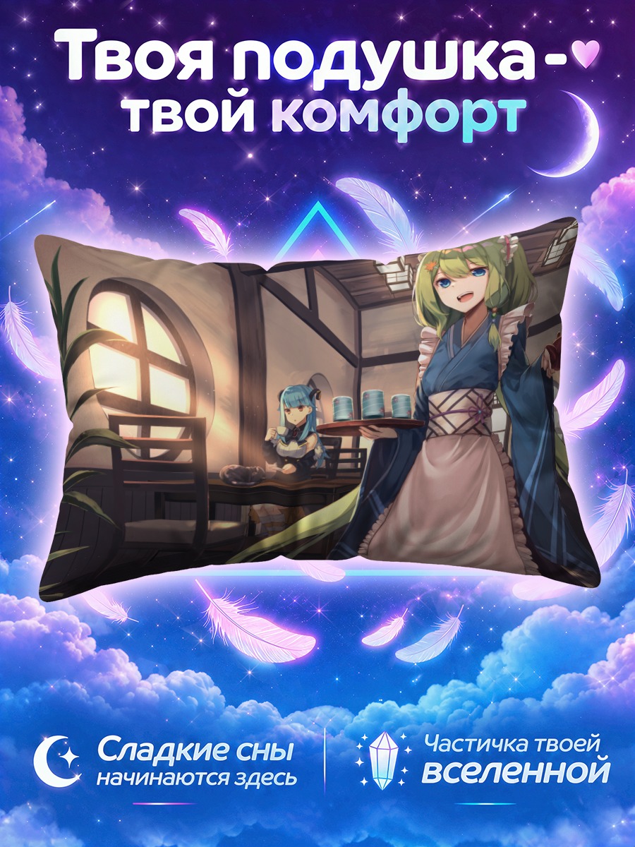 Подушка Немуи Акиказе в кафе