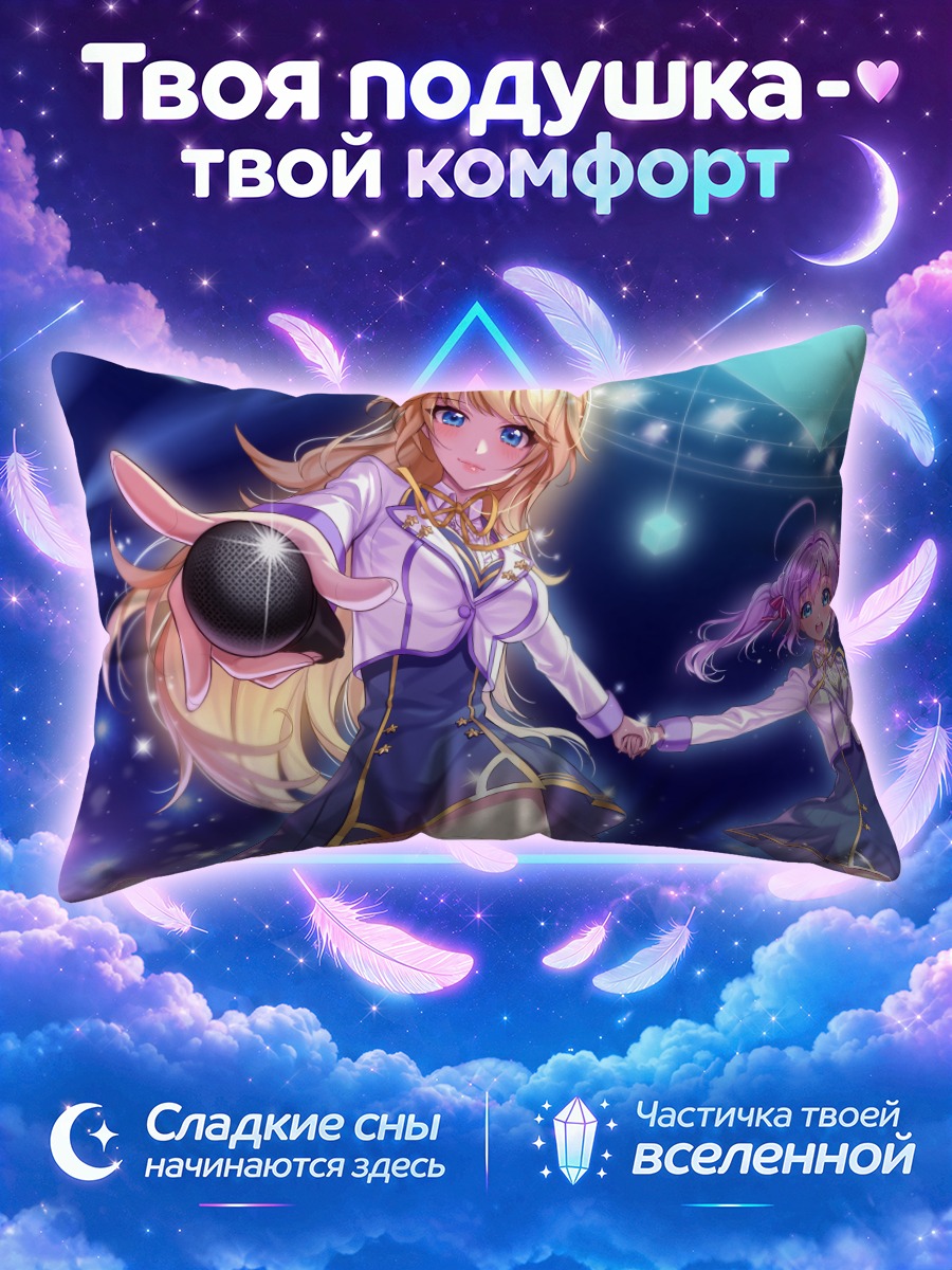 Подушка Звездный дуэт