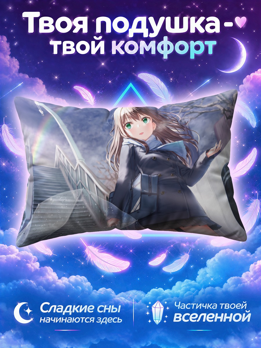 Подушка Рин Шибуя с зонтом