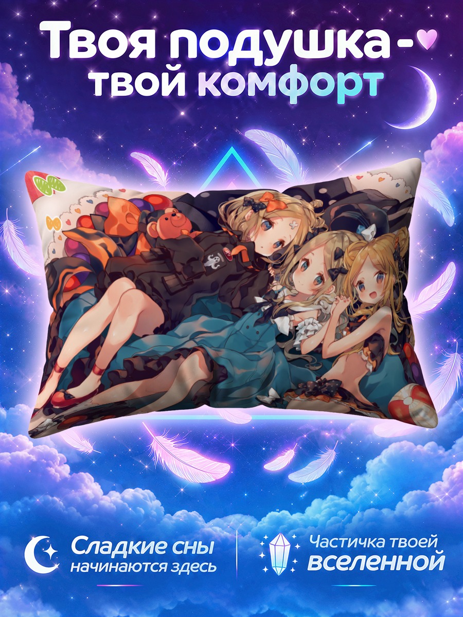 Подушка Абигейл Уильямс среди плюшевых игрушек