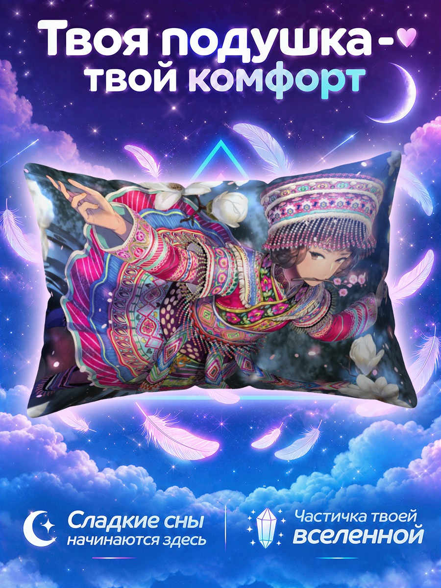 Подушка Девушка в китайском костюме среди цветов