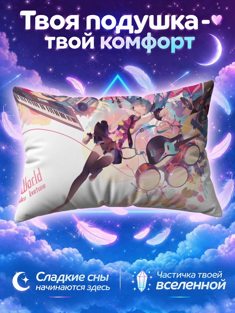 Подушка Мику Хацунэ в вихре музыки и красок