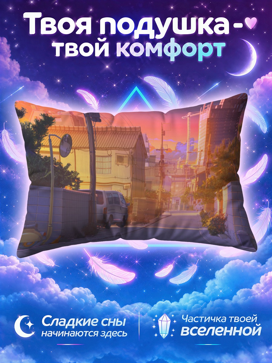 Подушка Улица в розовом свете заката