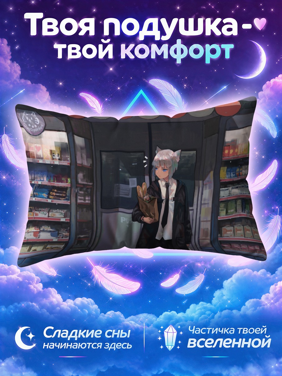 Подушка Кошкодевочка в магазине