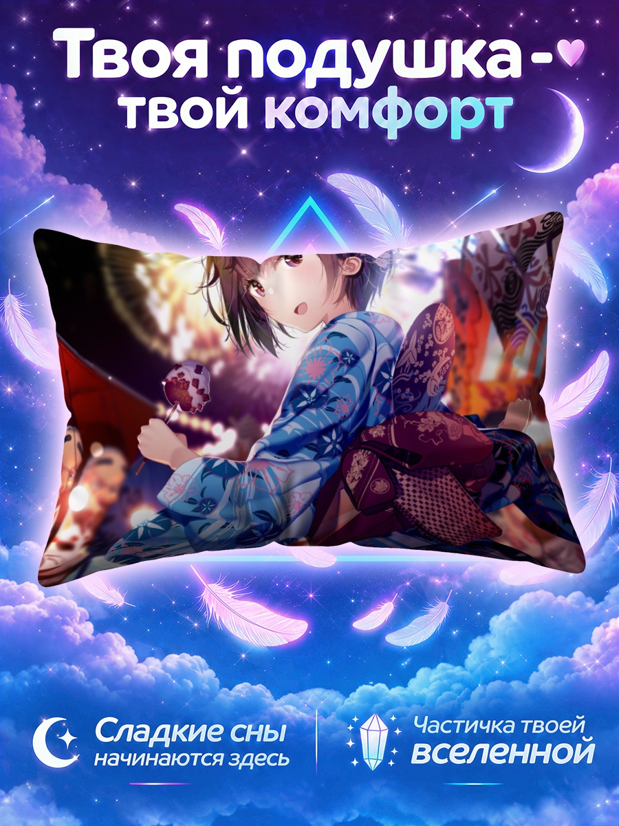 Подушка Девушка в кимоно на фестивале