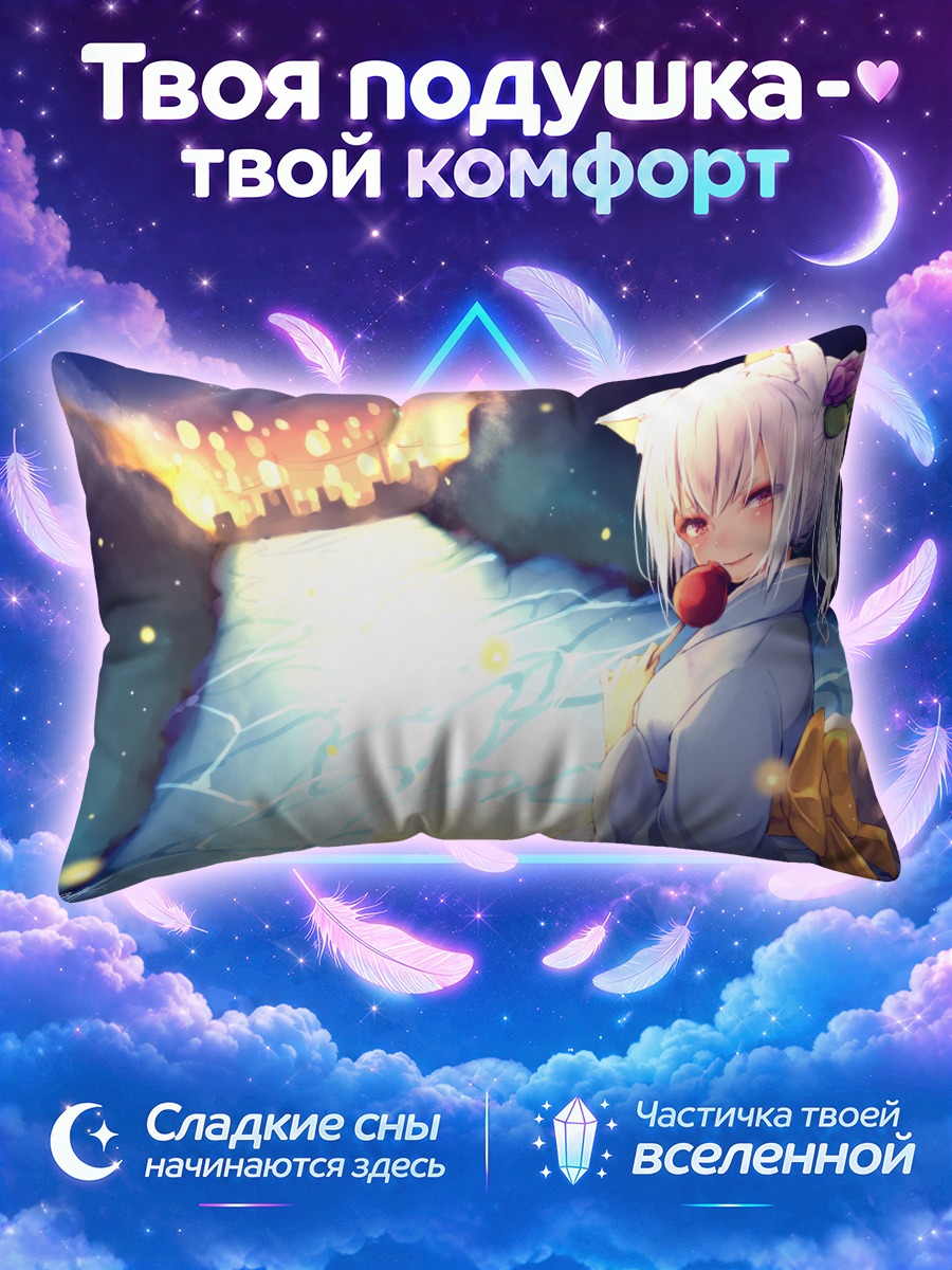 Подушка Лиса в голубом кимоно с леденцом