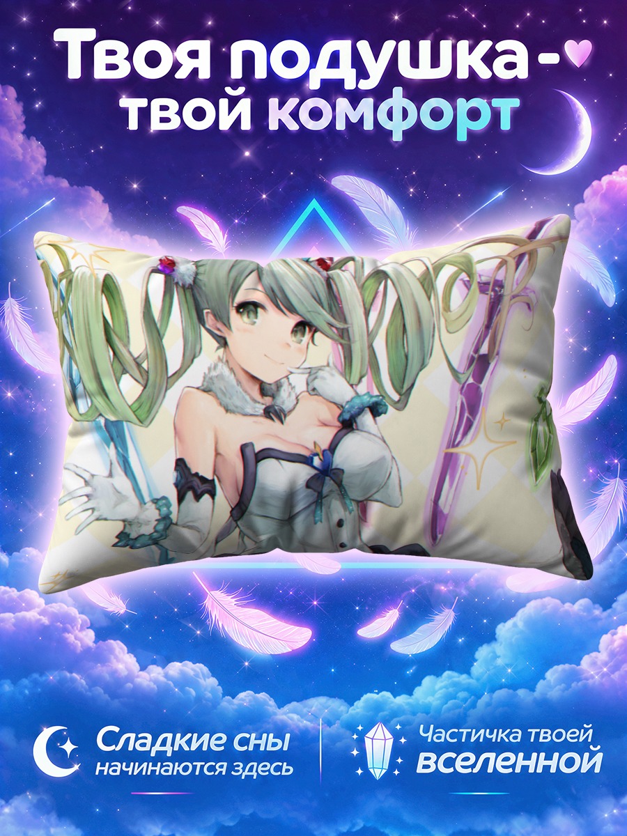 Подушка Де ла Фий в белом