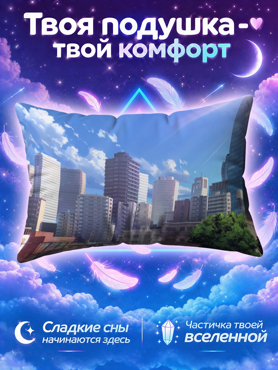 Подушка Высотки в лучах полуденного солнца