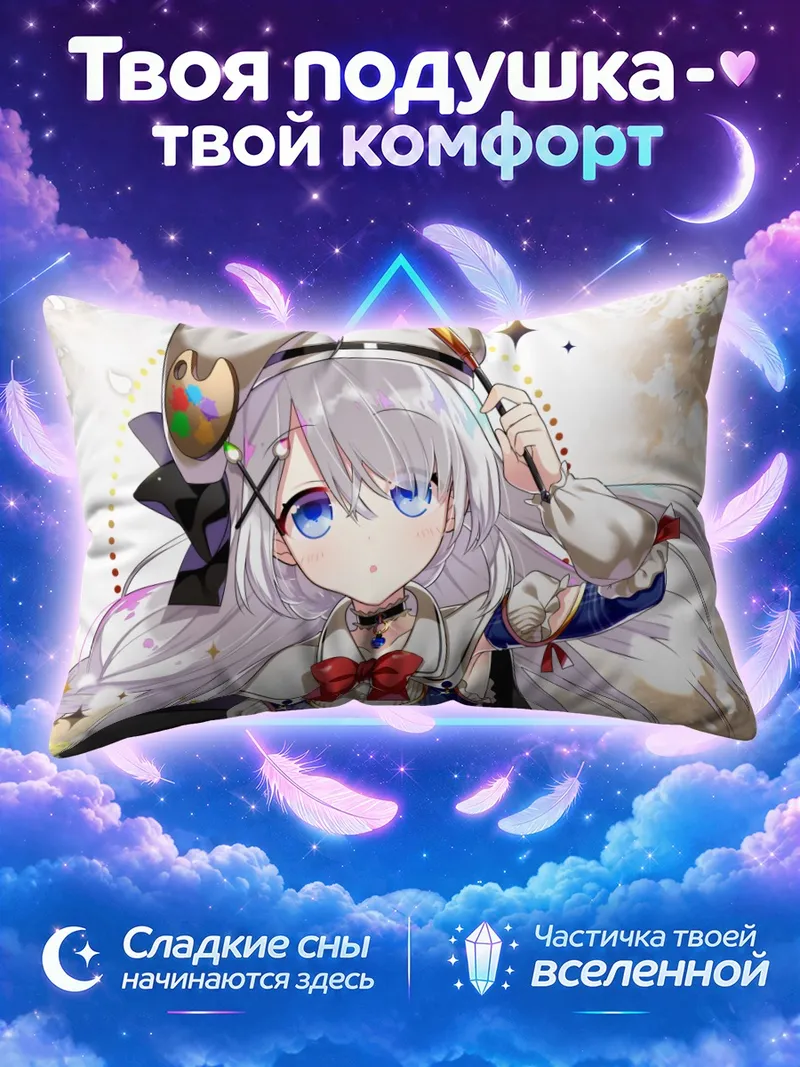 Подушка Чиена-тян с кистью