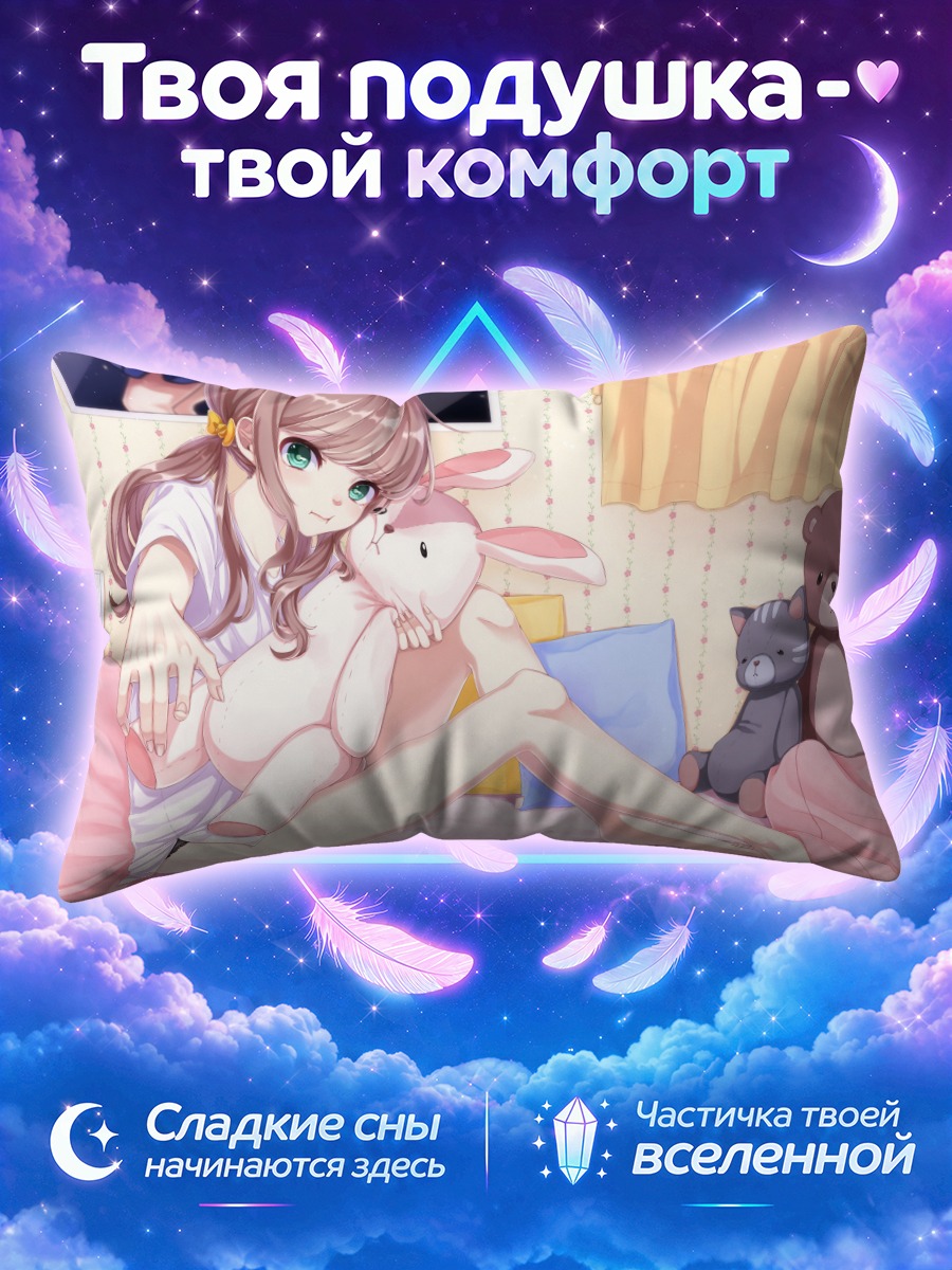 Подушка Девушка с зайцем на розовой кровати