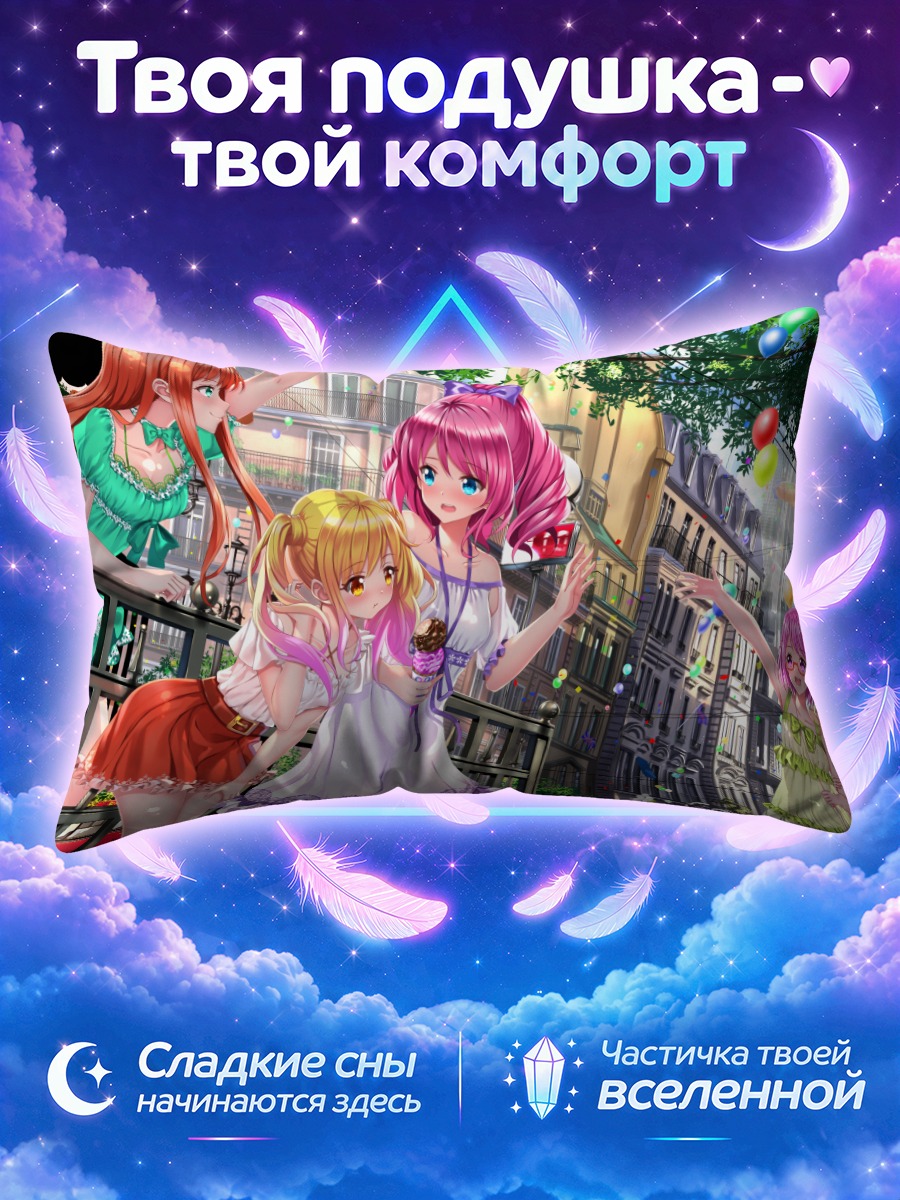 Подушка Звезды Айкацу