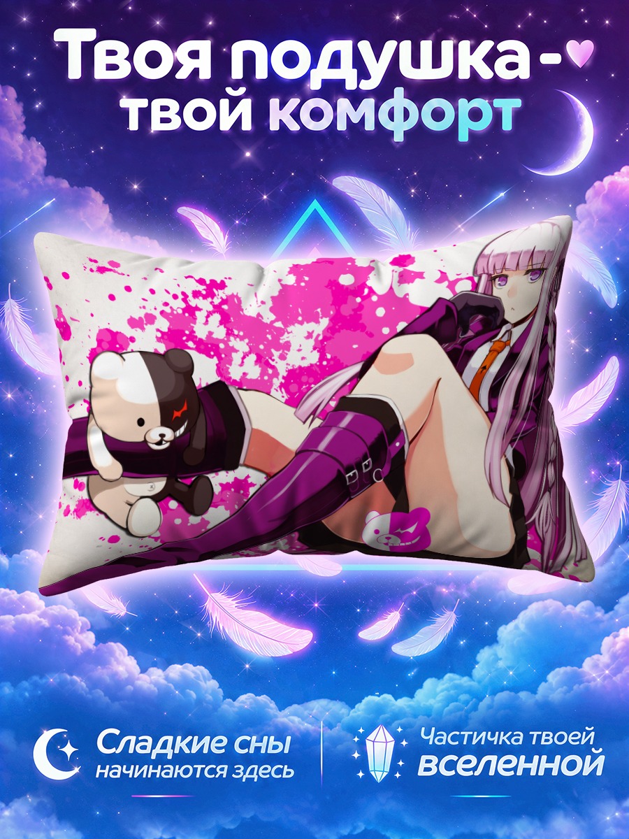 Подушка Кёко Киригири с плюшевым Монокумой