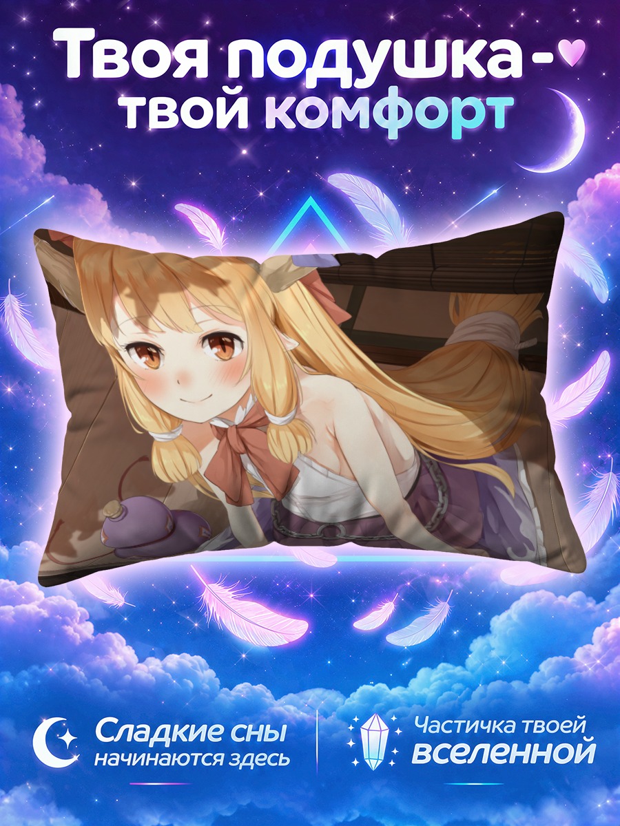Подушка Ибуки Суйка с тыквой