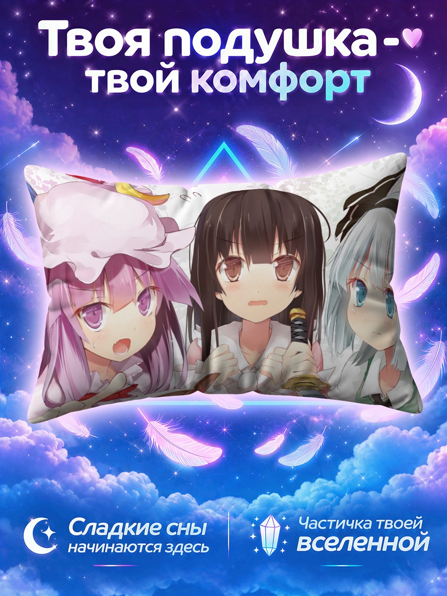 Подушка Кагуя и подруги с книгой и мечом
