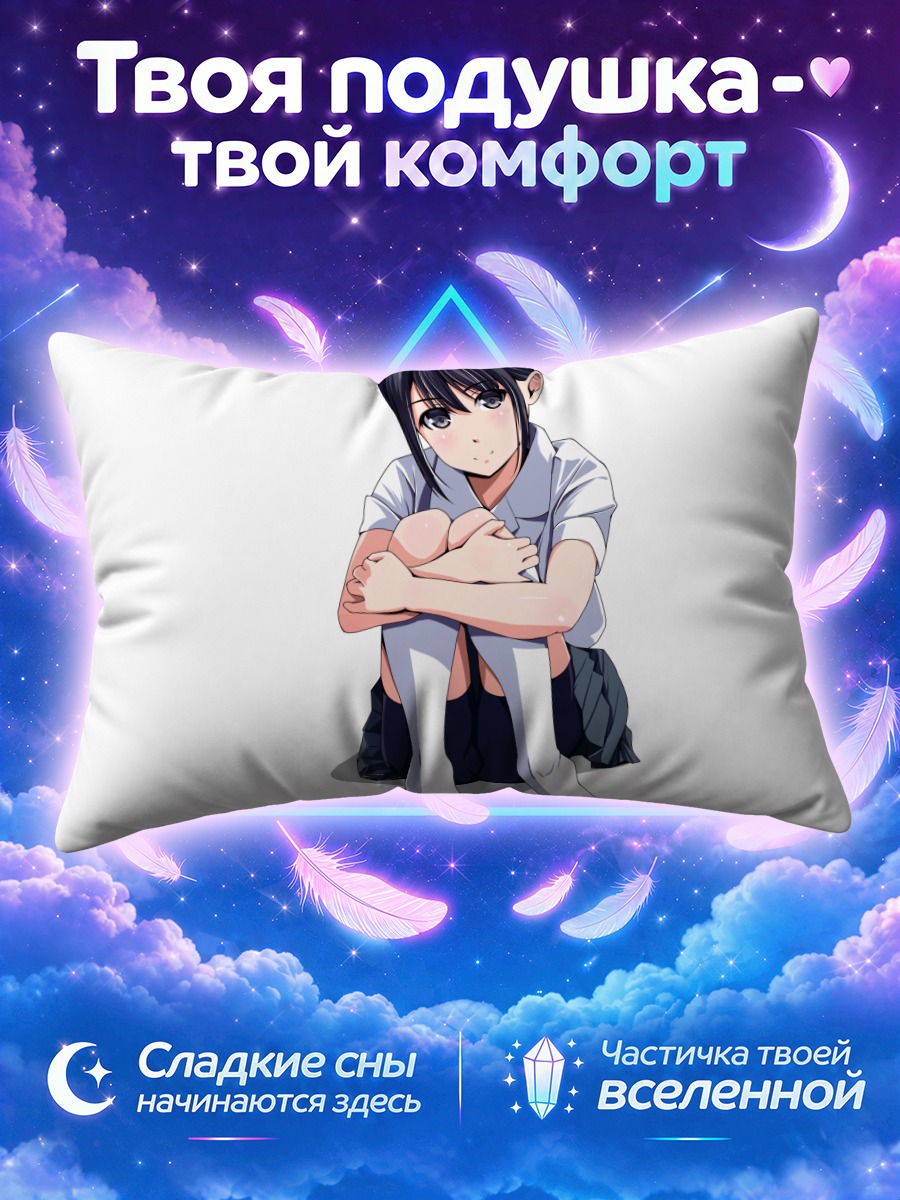Подушка Школьница в раздумьях