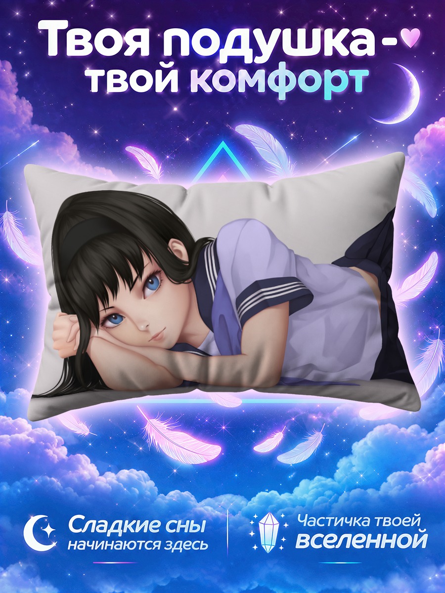 Подушка Акиха Тоно в форме