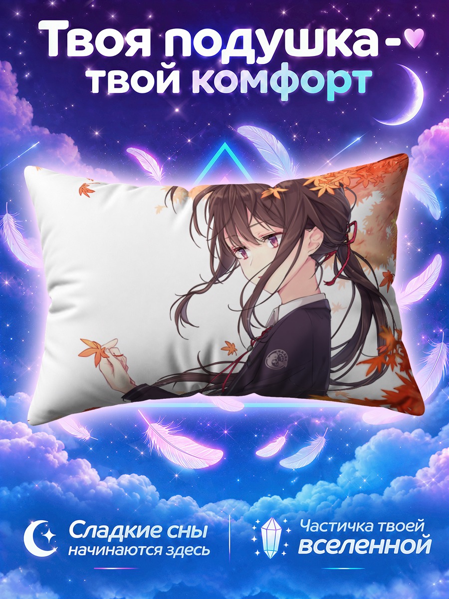 Подушка Намазуо Тоширо в кленах