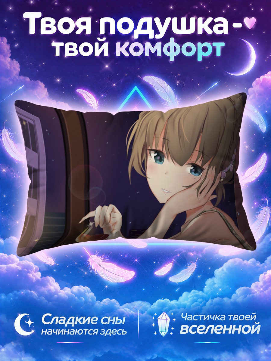Подушка Каэдэ Такагаки с вином
