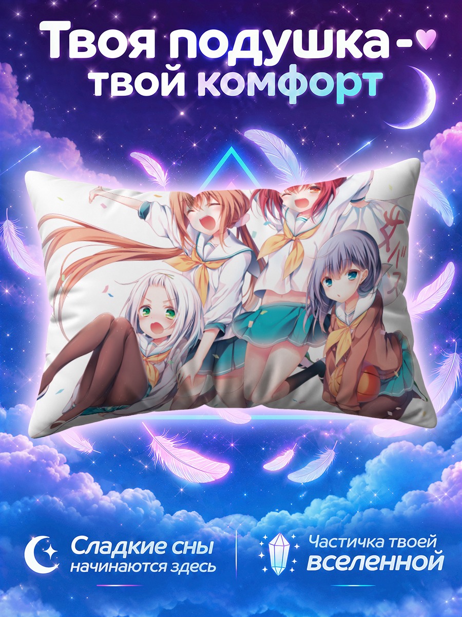 Подушка Веселые школьницы