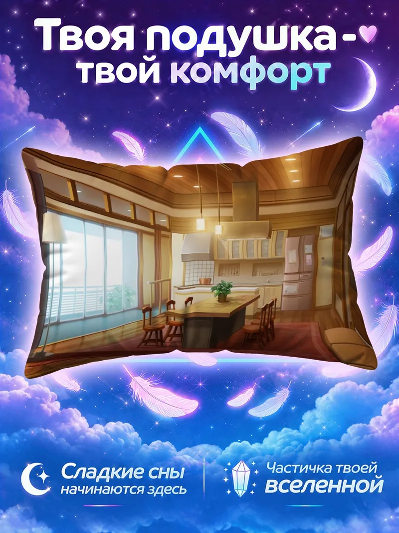 Подушка Гостиная с кухонным островом у окна