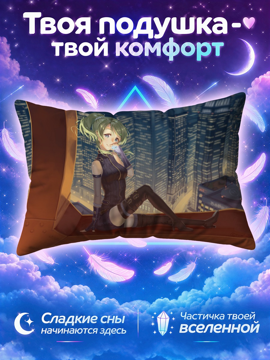 Подушка Эри Аясэ в городе
