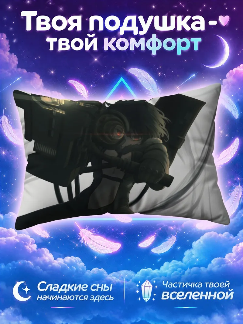 Подушка КОС МОС с тяжёлым вооружением