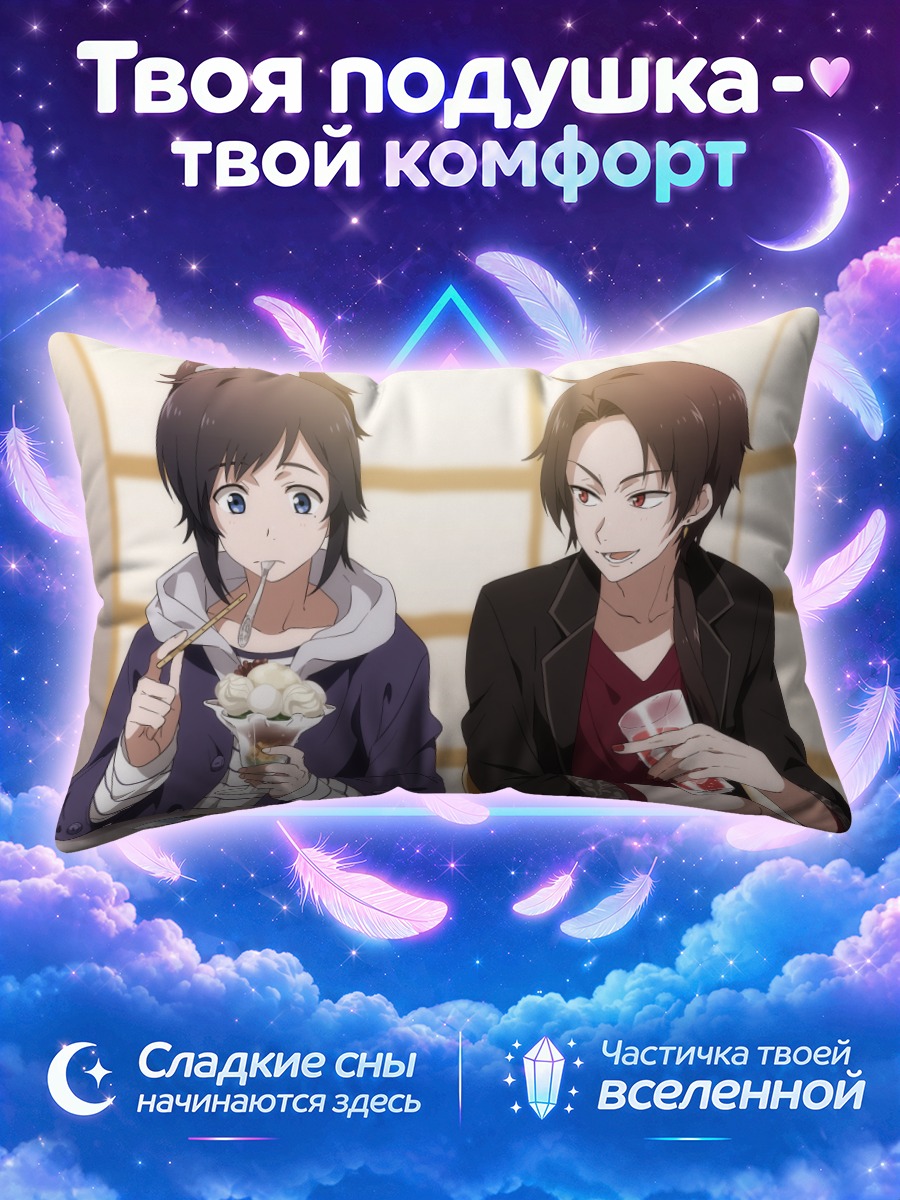 Подушка Касю Киёмицу и Яматоноками Ясусада