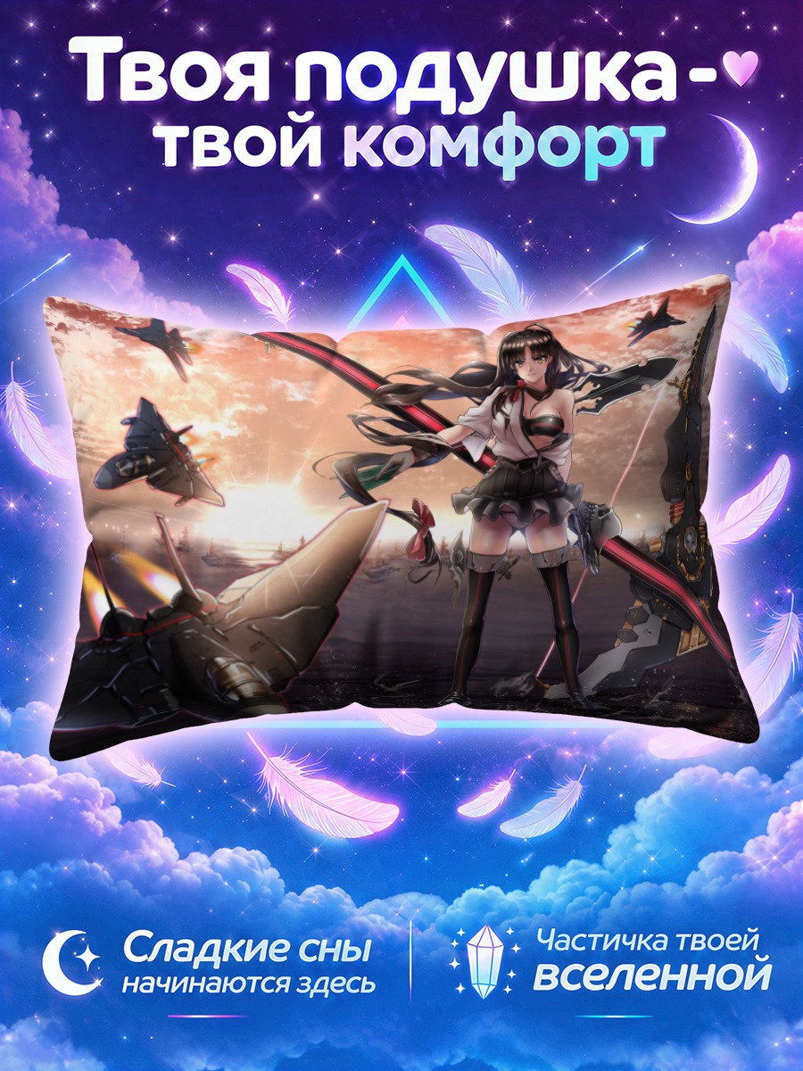 Подушка Сёхо в небесах