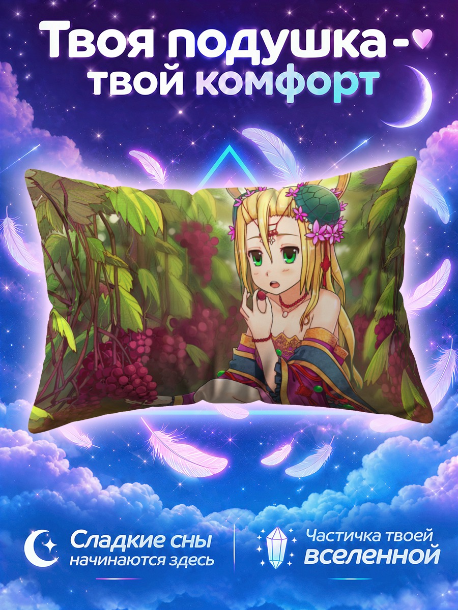 Подушка Мэймэй в винограднике