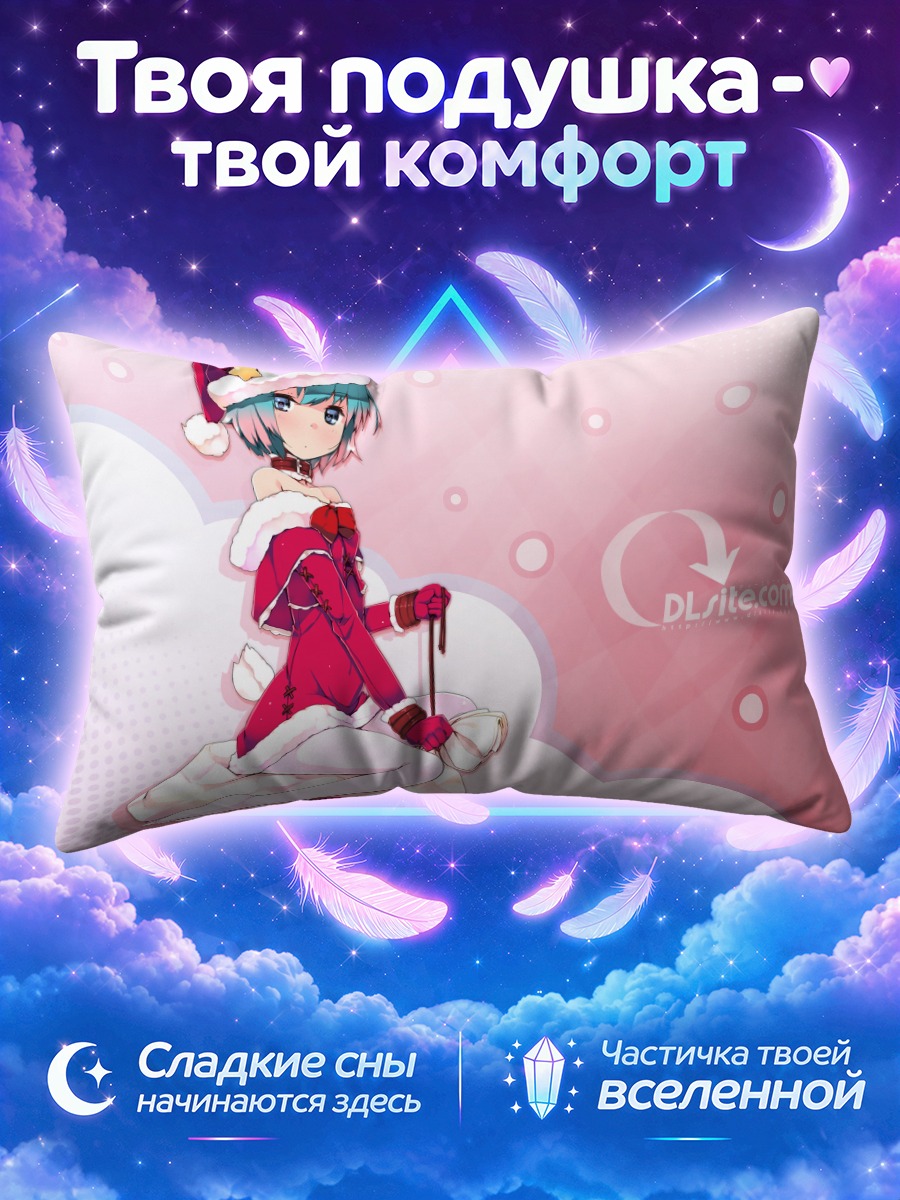Подушка Эль Свит в Санте