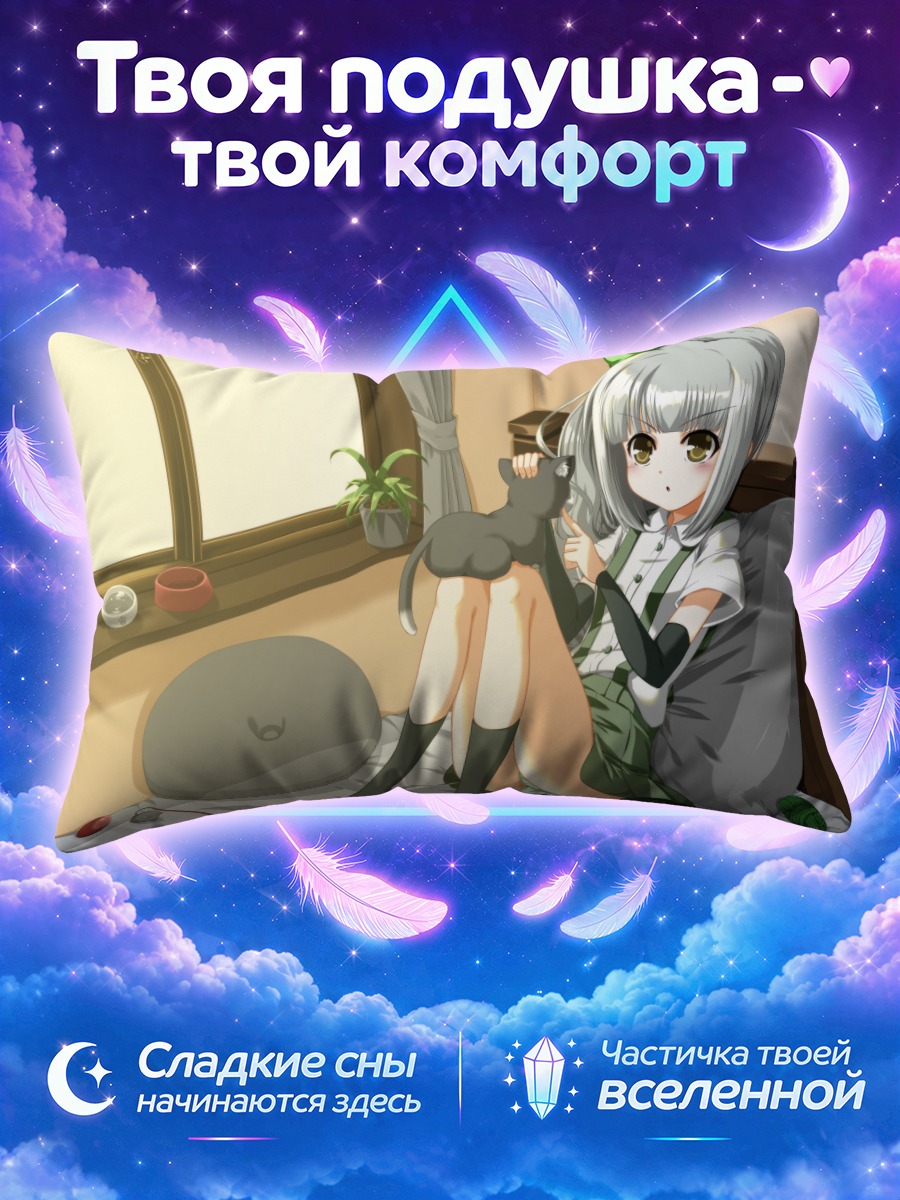 Подушка Касуми с кошкой