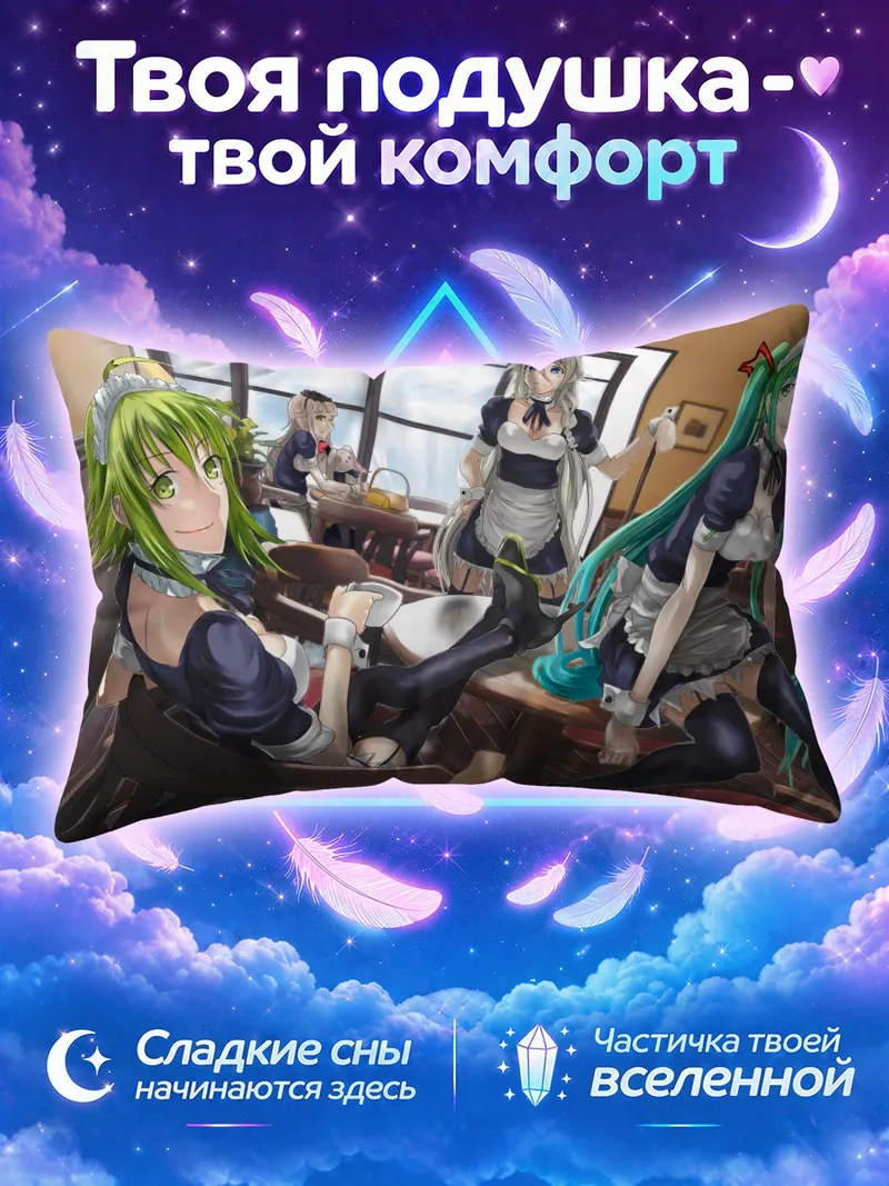 Подушка Мику Хацунэ и Гуми в кафе горничных