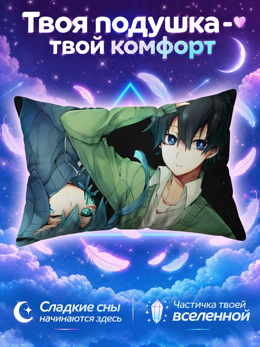 Подушка Энэ и Харука