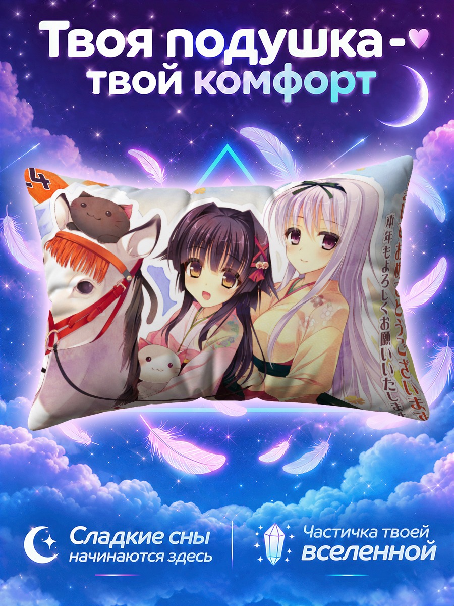Подушка Девушки в кимоно с лошадью