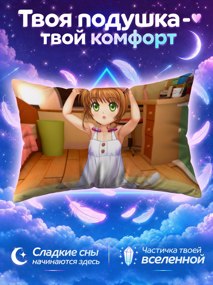 Подушка Сакура в ушках