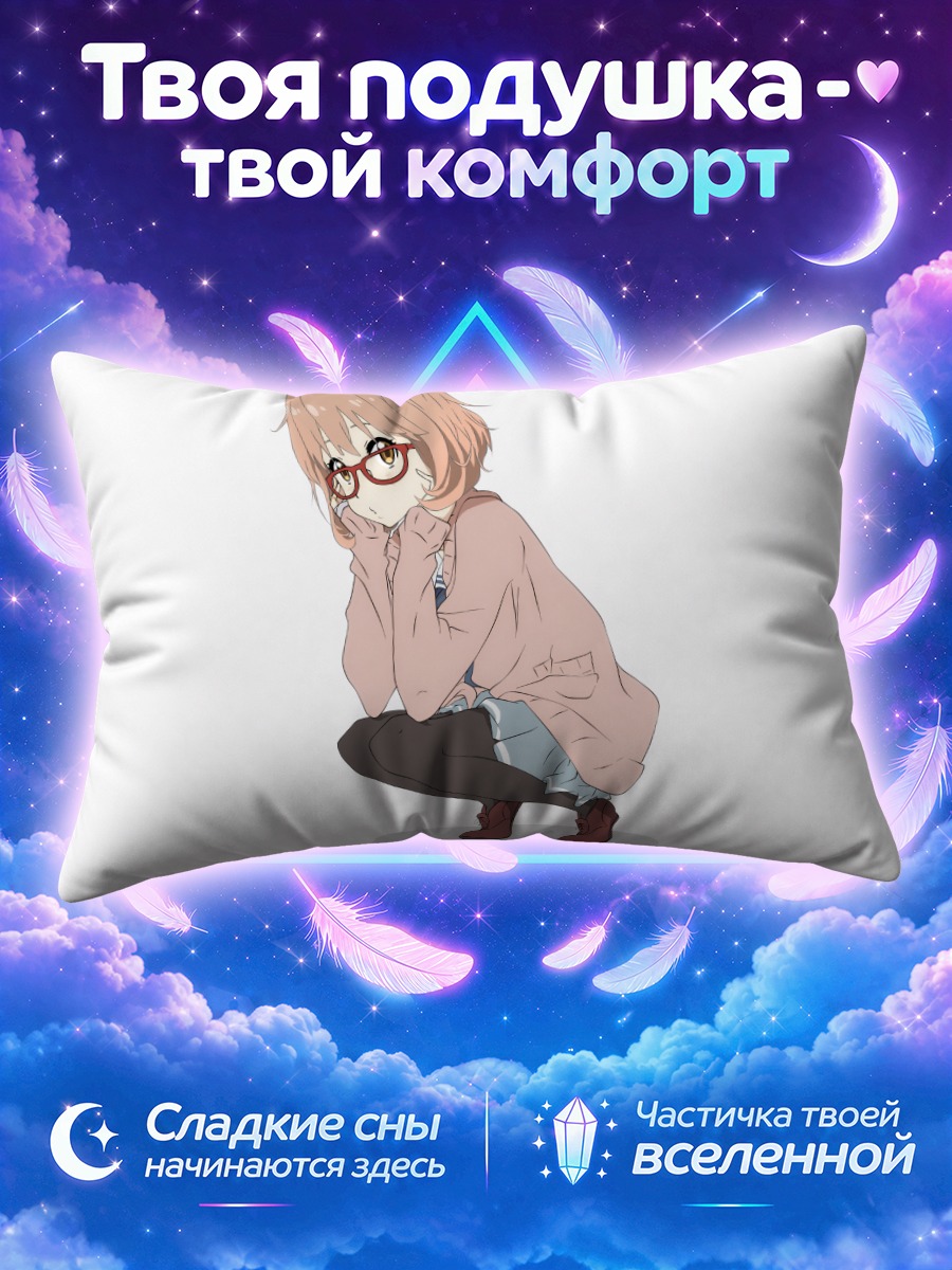 Подушка Мирай Курияма в кофте