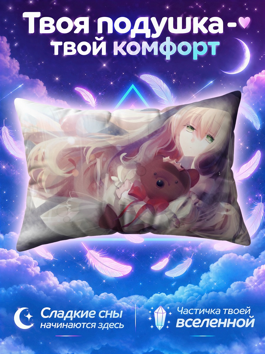Подушка Блондинка с мишкой под лиловым пледом