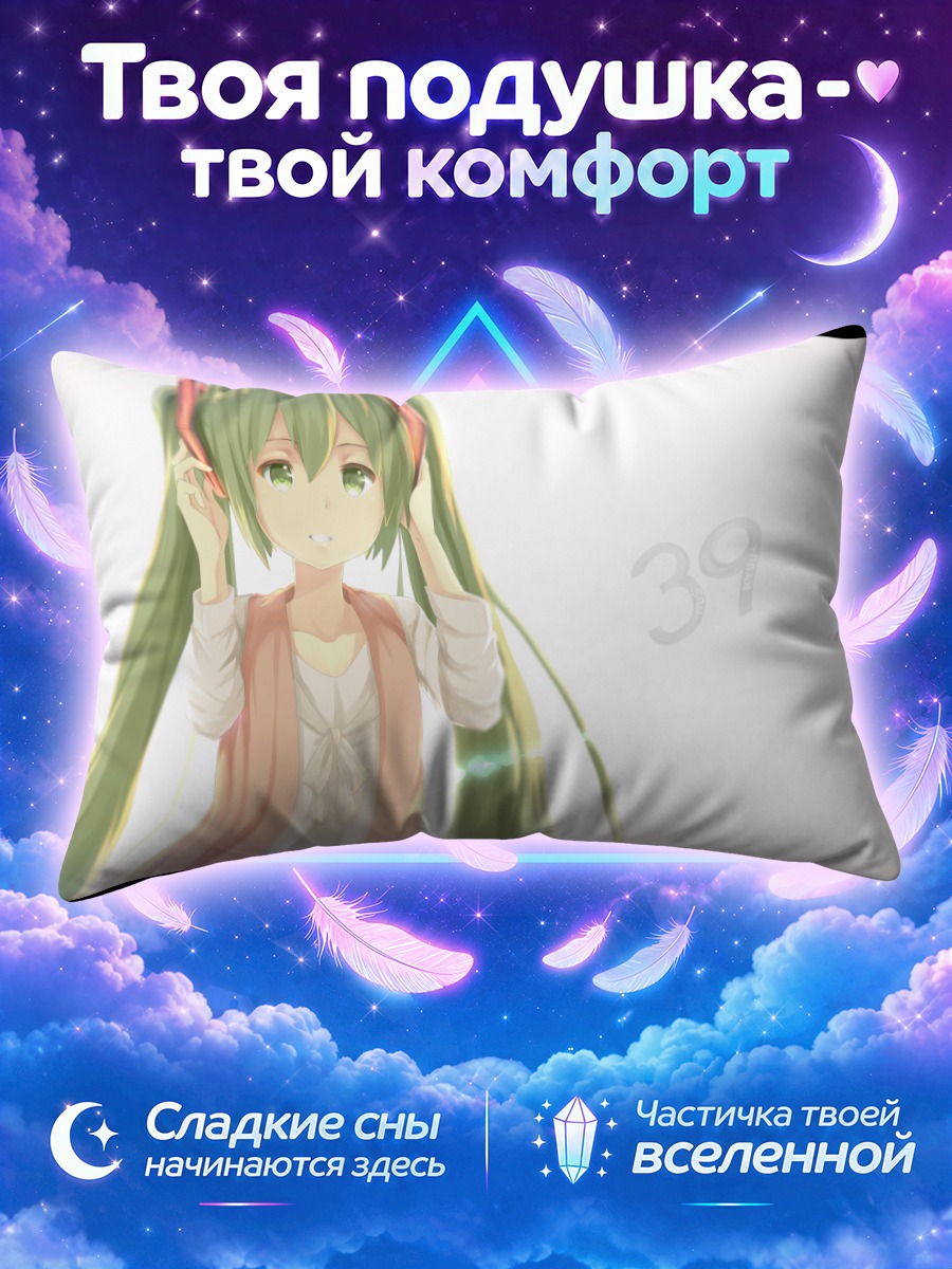 Подушка Мику Хацунэ с цифрой тридцать девять