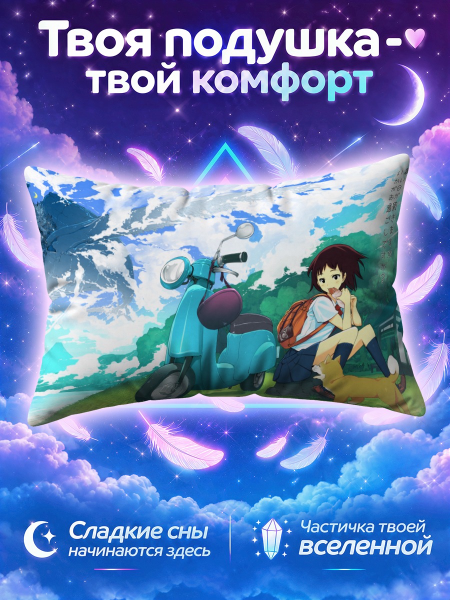Подушка Девушка с собакой и скутером