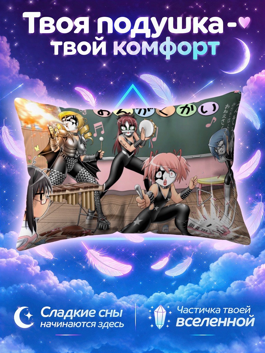 Подушка Мадока Магика в шоу