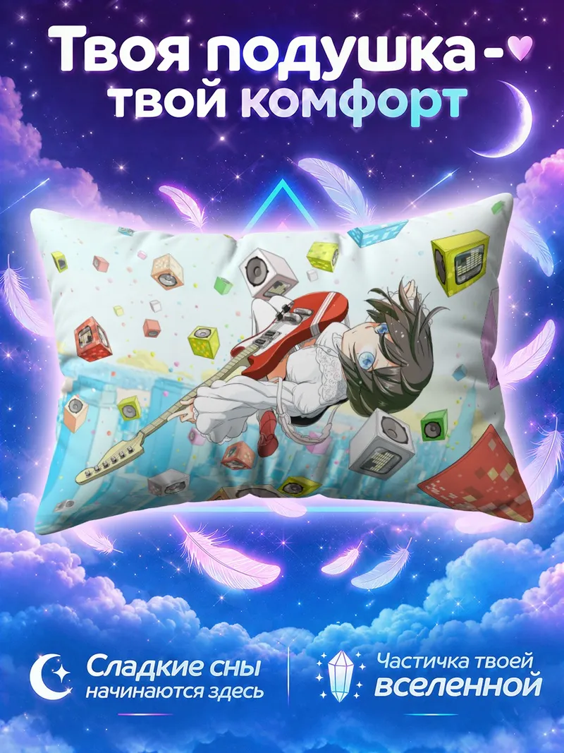 Подушка Гитарист в кубах