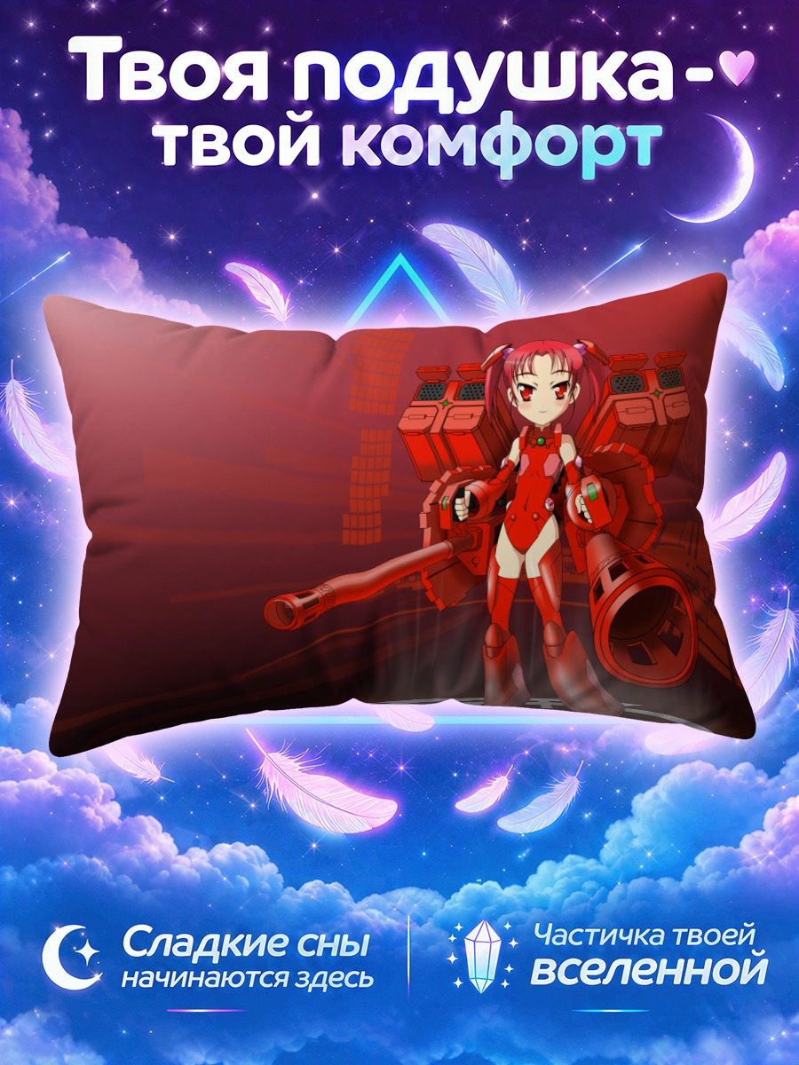 Подушка Юнико Кодзуки с пушкой