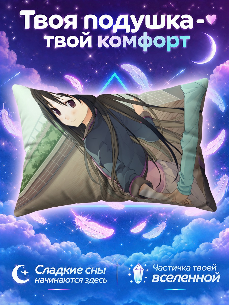 Подушка Кимика Хайда за руку