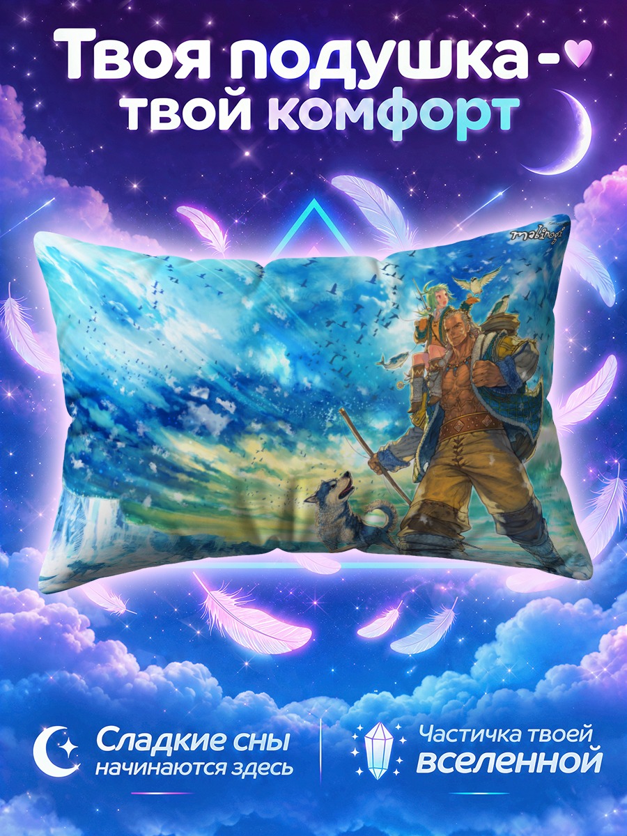 Подушка Мериэль в снегах
