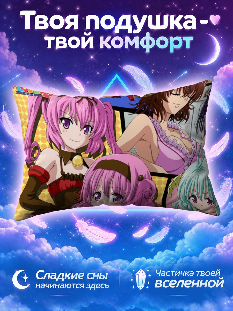 Подушка Лав-Ру в ярком комиксном коллаже