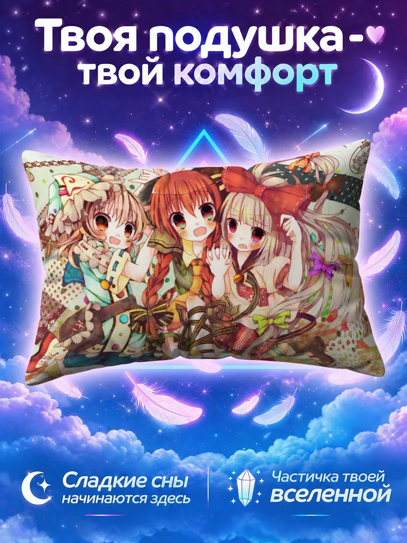 Подушка Моко Фудзивара в ярком трио с кошачьими ушками